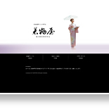 着物店サイト