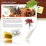 飲食店・カフェサイト