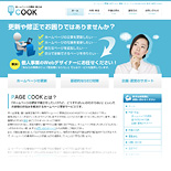 ITサービスサイト