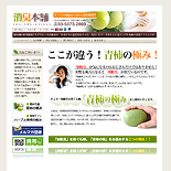 ECサイト（楽天）